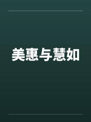 数字化生命体by钟林