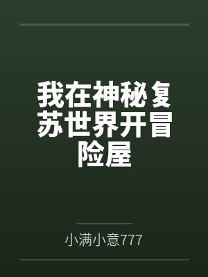 你不是天道之子吗by青花鱼加葱