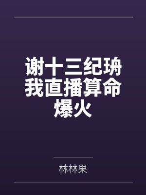楚翔云徐国栋金丝雀变凤凰