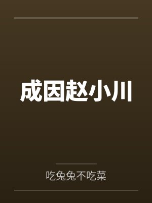 跳舞系的第二次