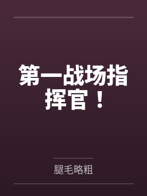 侍而往陈叉叉太虚神尊