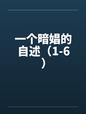 宋雨小囡