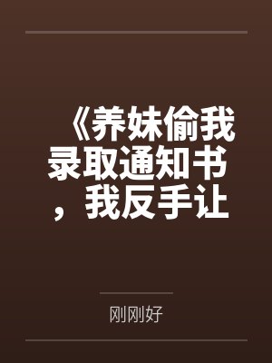 龙婿战皇by看见我没有沈雨寒