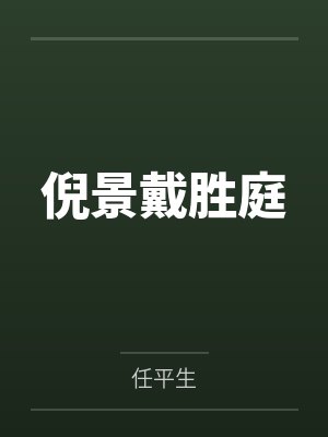 性欲高的错