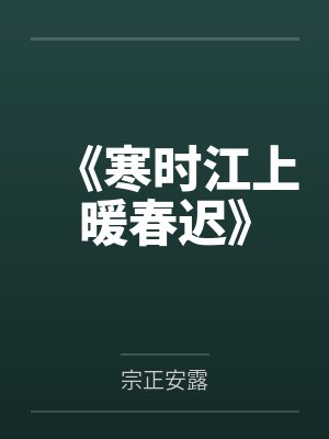 廖远青年医生帝国巨星