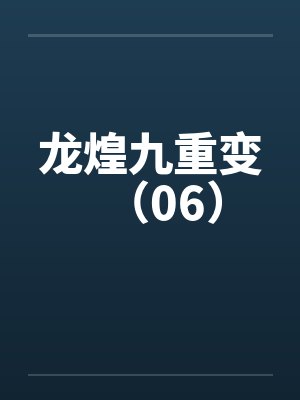 一度春深byvivishang
