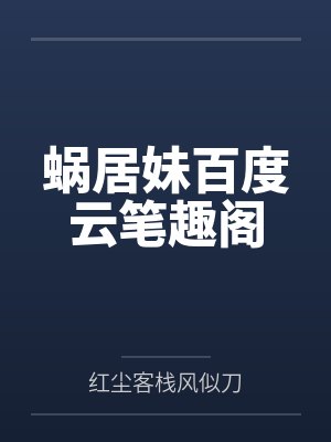 顾枭寒白安