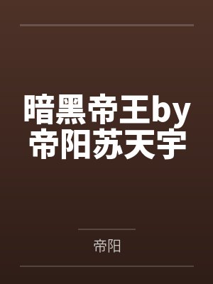 卫听澜魏川小说