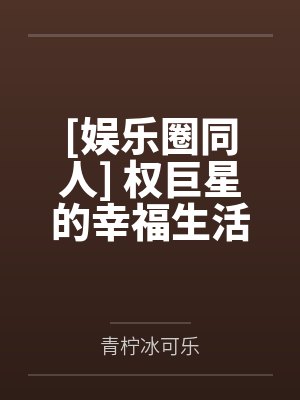 万人迷大JJ鉴定主播
