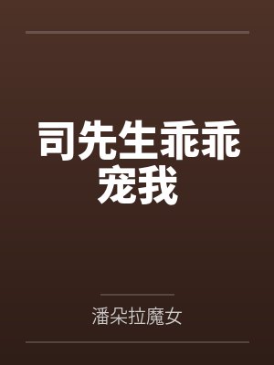 多子多福：从未婚妻师尊开始
