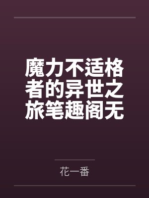 三个婊子老婆的饲养日记