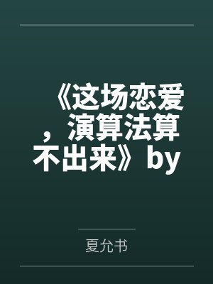 舒书云桑