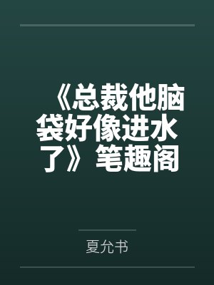无限游戏：无它，就是能活