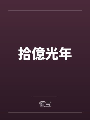 [综漫] 太宰与小宫山