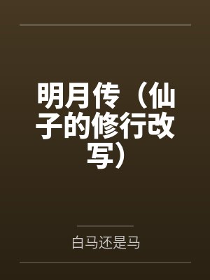 春节小屁孩绿母绿妻——大年三十,来我家拜年的熊孩子侄子把我慈祥温柔的爆乳妈妈、温柔的肥臀老婆都打桩成