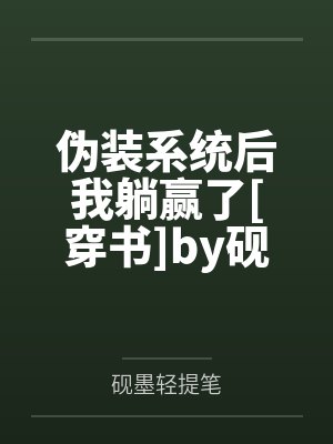 公府佳媳