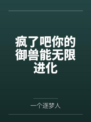 拜金女配拿稳人设(H)