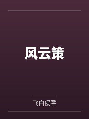 高傲的剑道天才少年变成我怀中娇羞的剑灵美少女