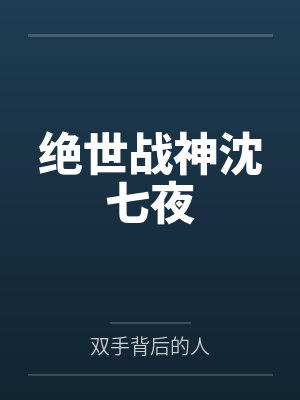 温怀鹿见城泡沫宝贝