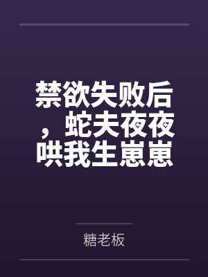学霸的黑科技系统