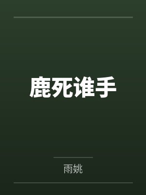 遇见你时天未暗