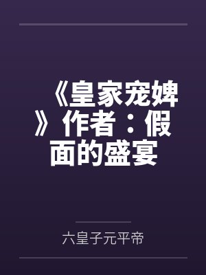 叶罗丽:团宠暴力萝莉又在拆CP