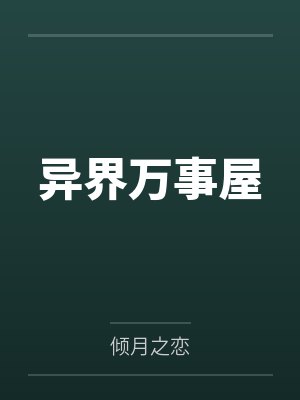 父可敌国