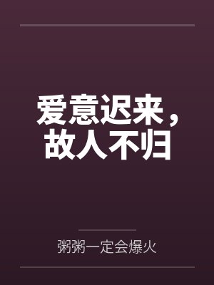 玄学大佬回家后炸翻娱乐圈by小辫子夏咏歌