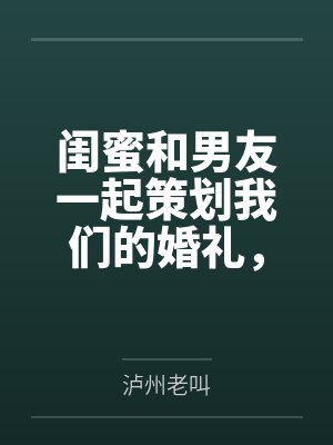 茅草屋小说合集