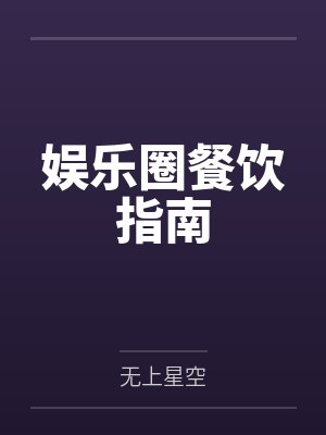 傻妻