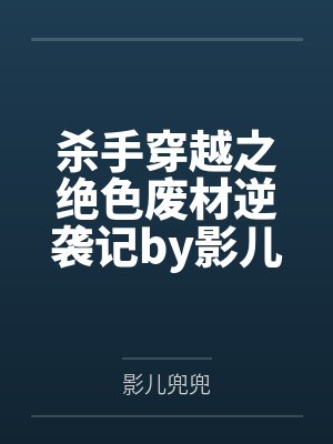 开局流放，我靠空间躺赢
