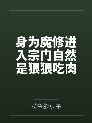 仙子，请听我解释