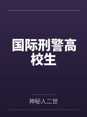 藏起通知书，藏起没变的家