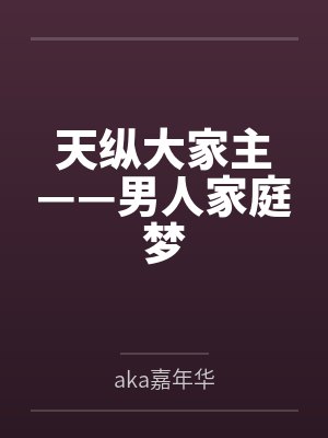 大雨将至TXT下载
