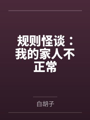 老李郑依依