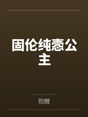 林凡赵明饥荒年,我靠投喂女帝,成为全球首富!