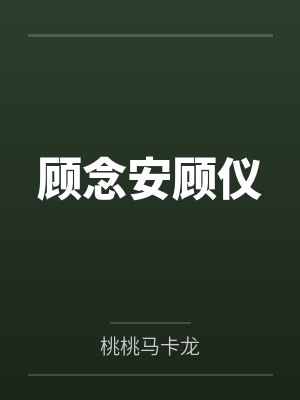 假罚单发现老婆真出轨，我杀疯了
