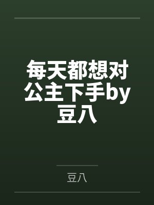 仙宫香妃录【新版】byGstar111