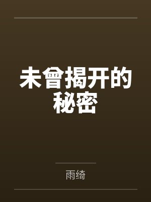 老婆口味换了，人也换了