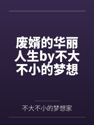 天降六宝：追我妈咪请排队by纸鸢秦可卿