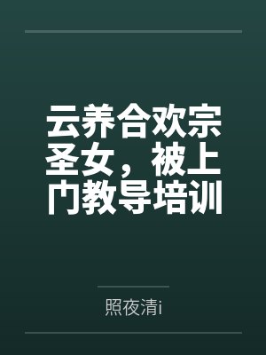 【豆瓣热文】《黄浦江一世情》蒲一一by江世起叶悬济