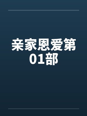 万人嫌太貌美，偏执男配顶级诱宠
