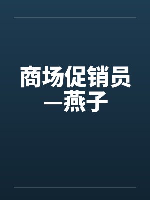 苏澜陆羽