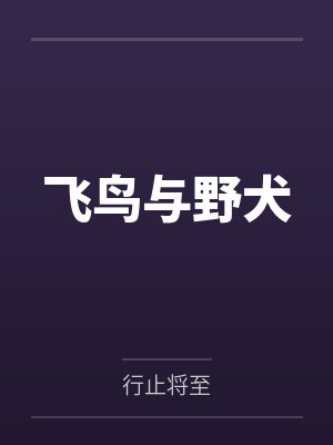 狂傲仙君重生都市