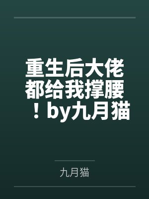 秦清岳峰神话学院