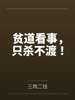 建筑恋爱史