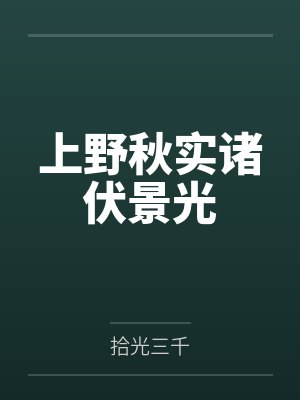 校园无敌贴身高手