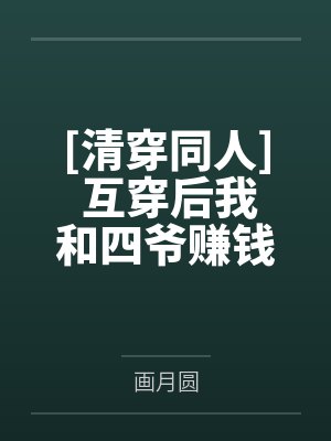 无A生还
