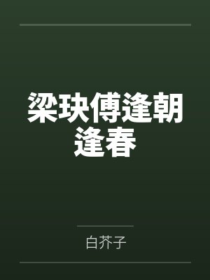 极光散尽，此生不候