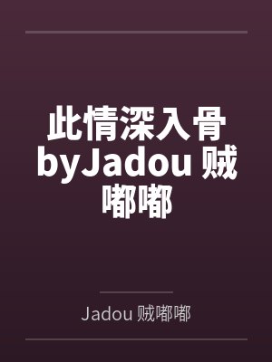 香港巨枭：重生之纵横四海by小喇叭